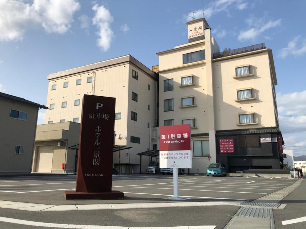 Hotel Ikkeikaku Kesennuma المظهر الخارجي الصورة