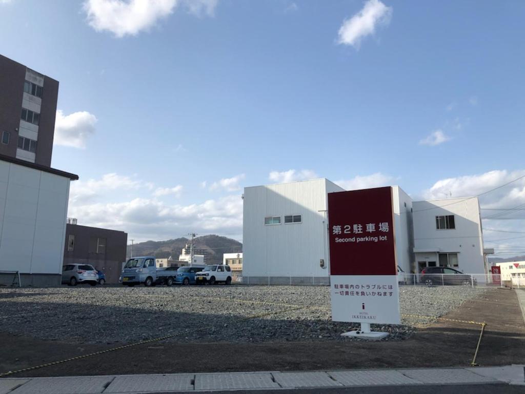 Hotel Ikkeikaku Kesennuma المظهر الخارجي الصورة